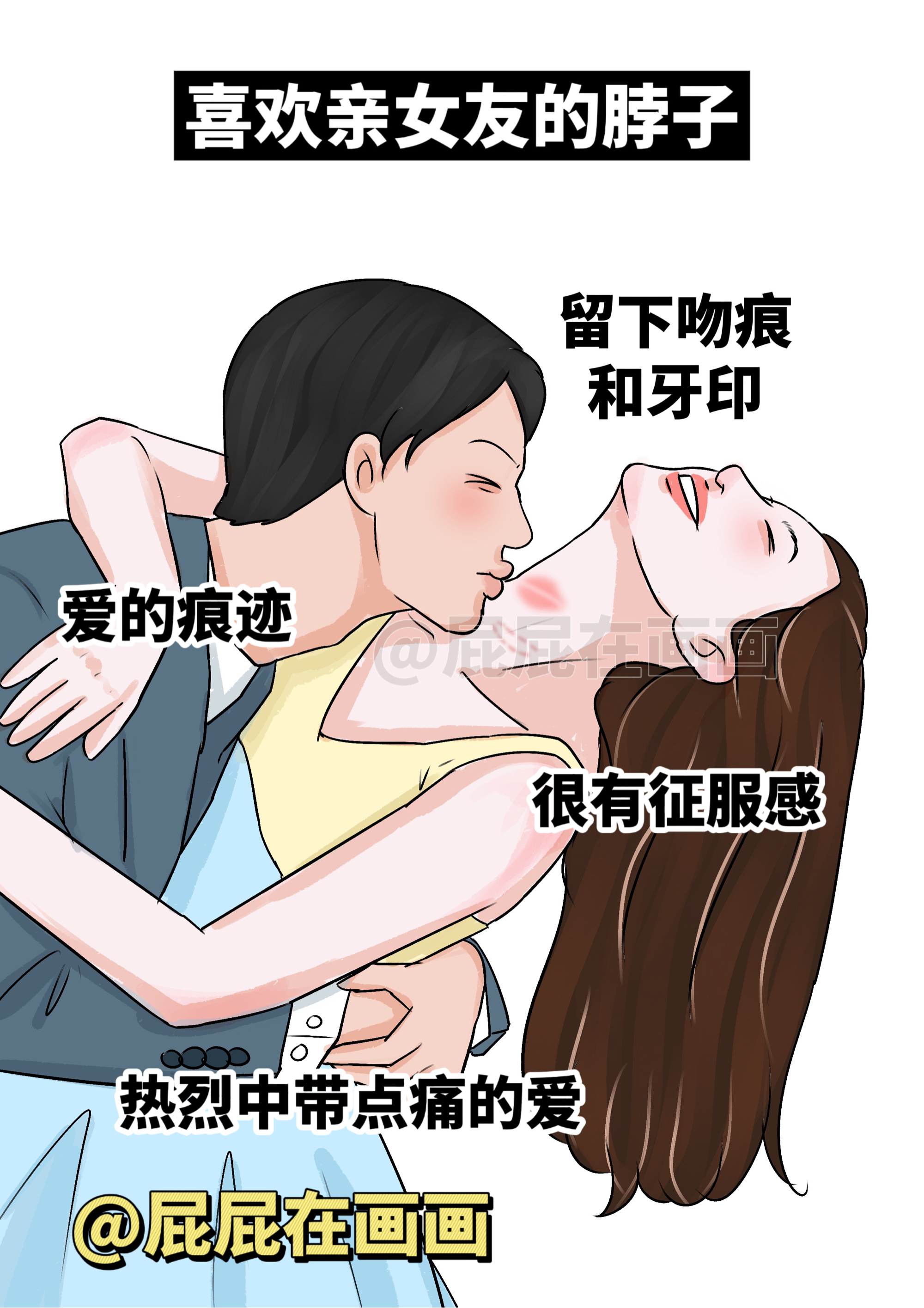 男人喜欢吻女人的阴部,这能说这个男人很爱