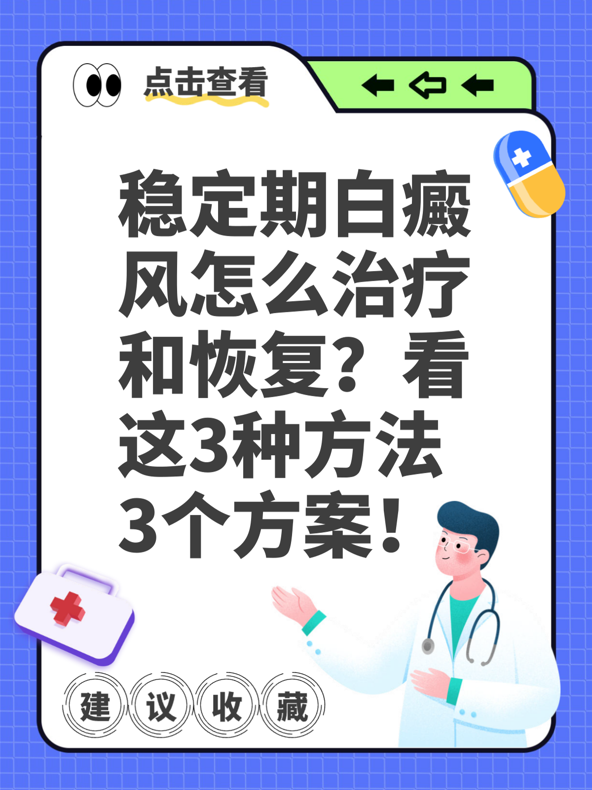 为什么会得白癜风