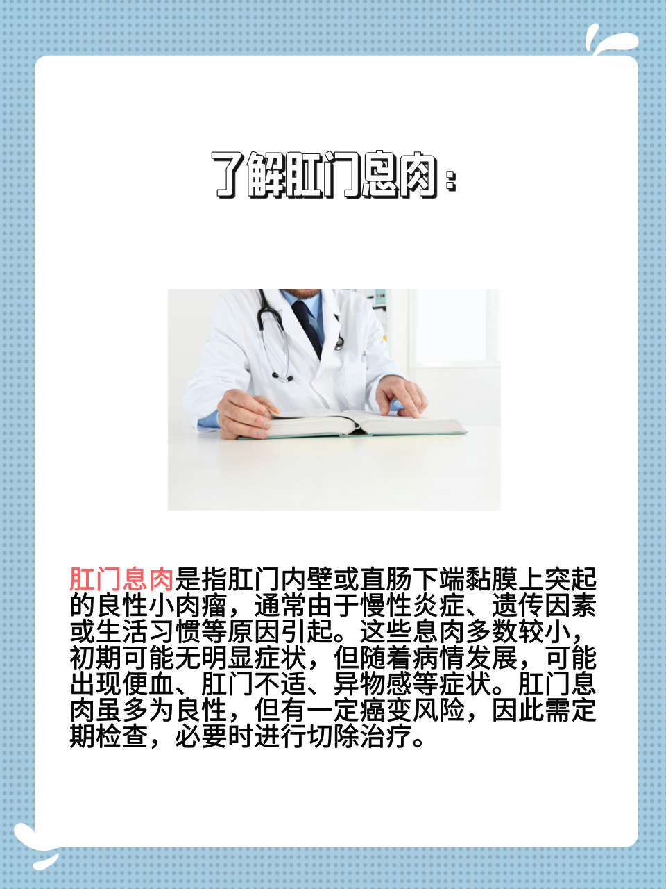 如何判别痔疮还是息肉