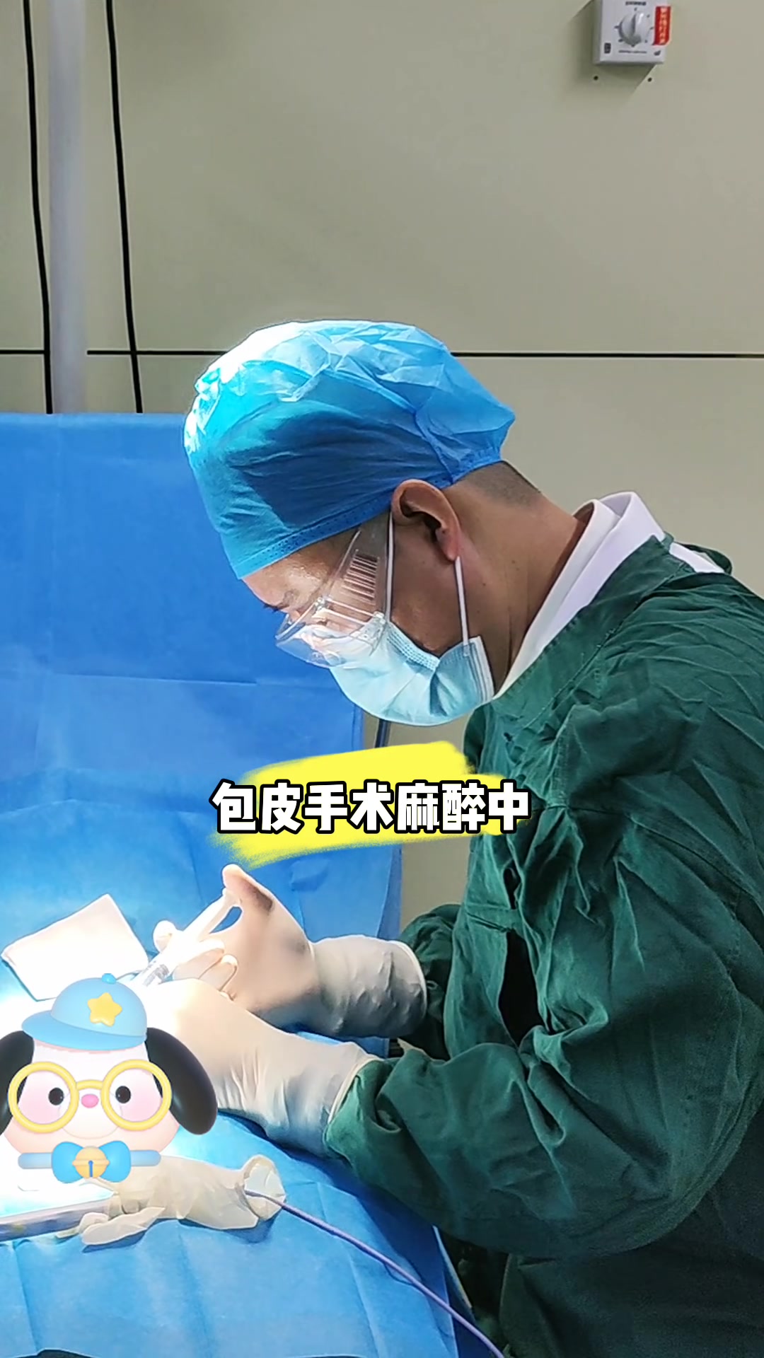 割包皮手术