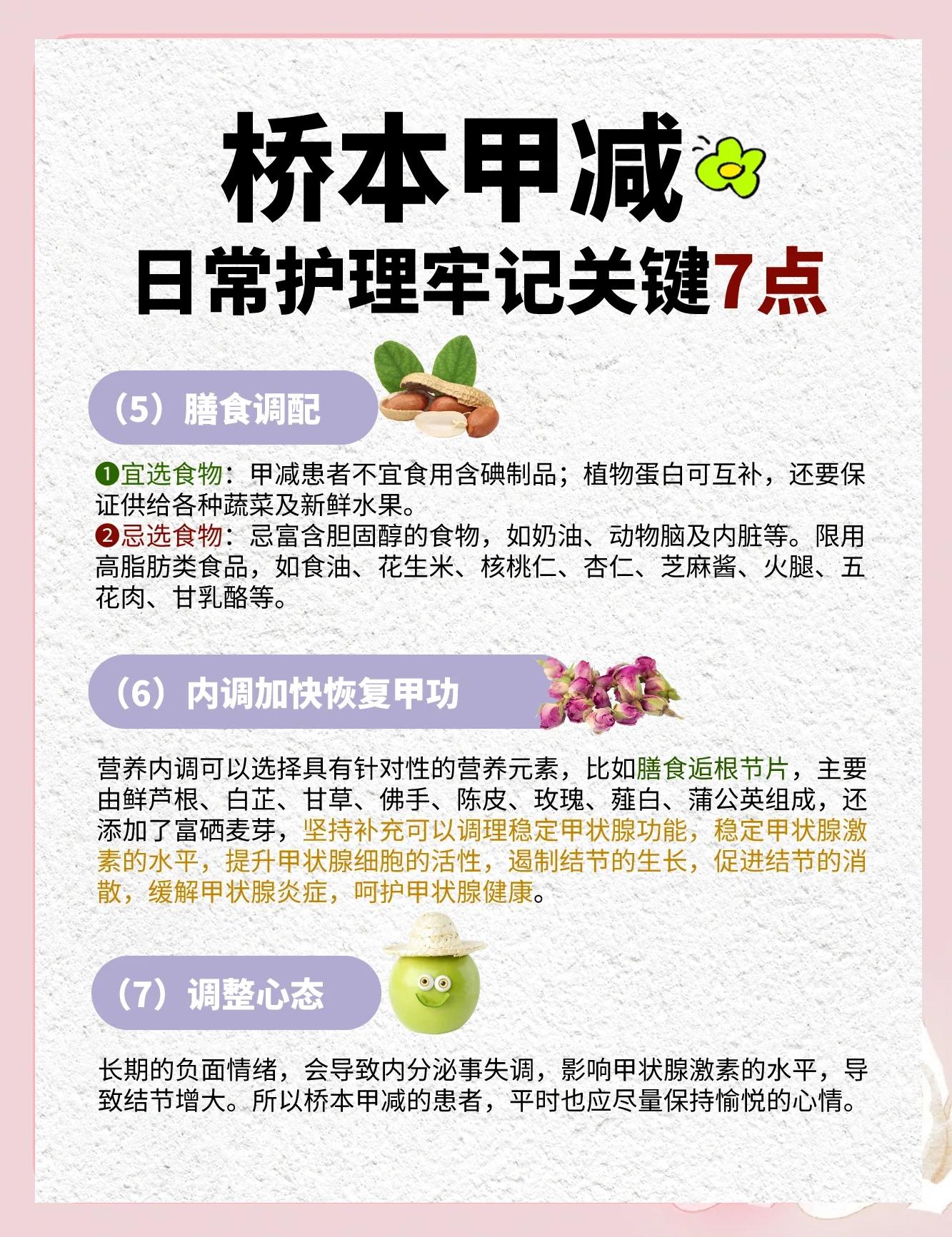 孕期甲减怎么治疗