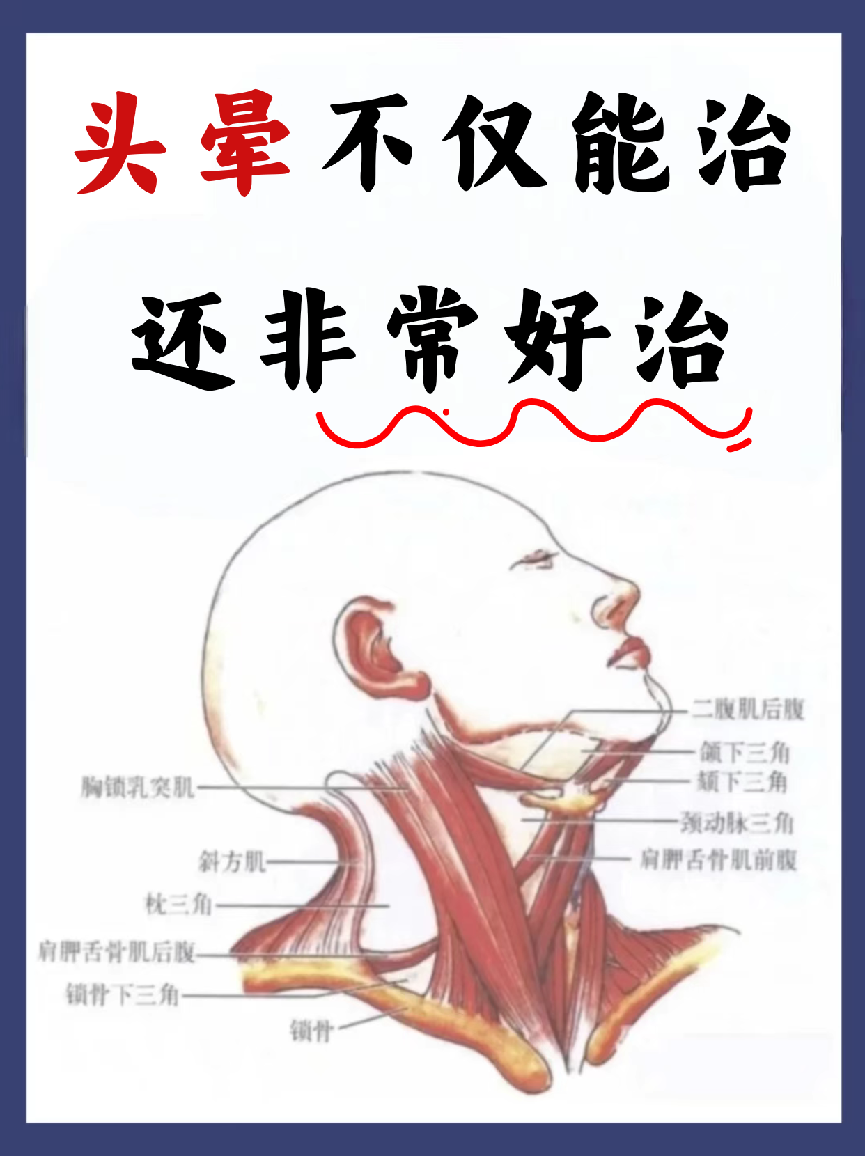 头晕怎么形成
