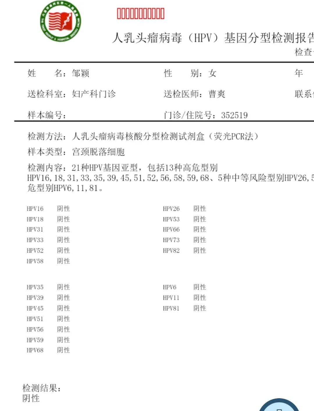检查妇科需要多少钱