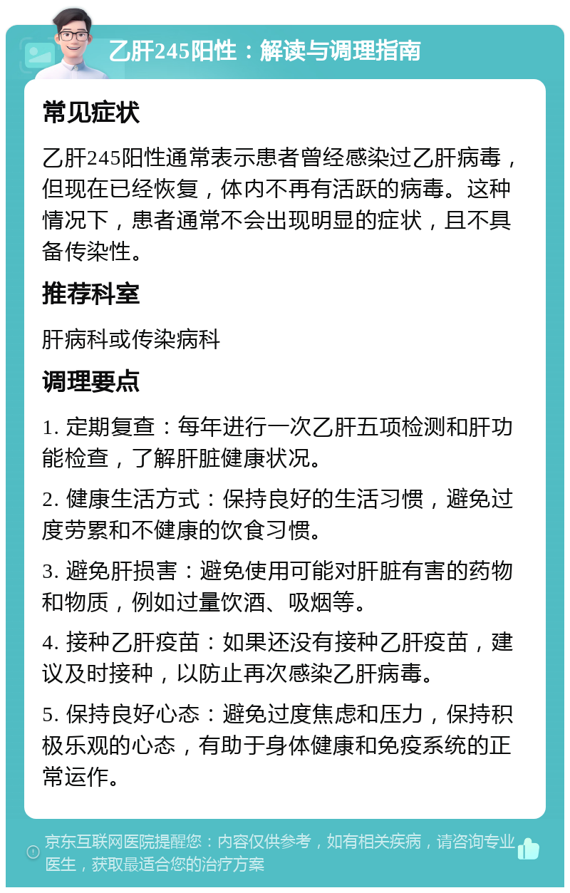 乙肝两对半有什么危害吗