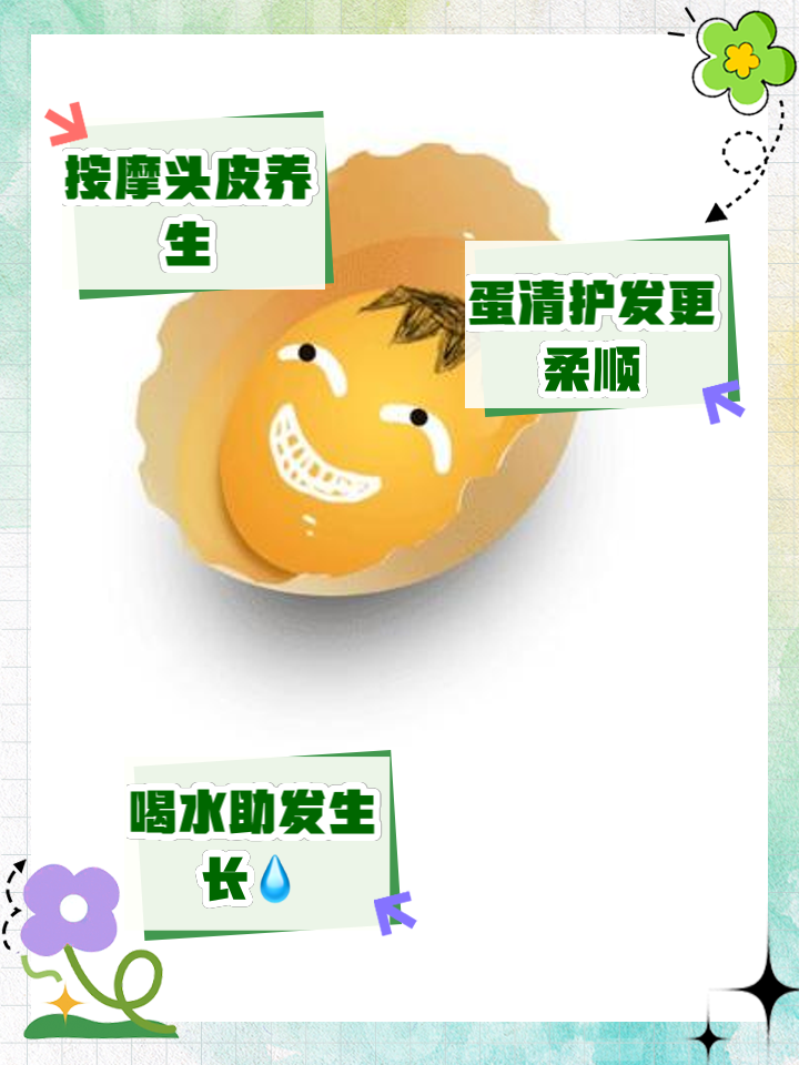 怎样才能让头发快速长长