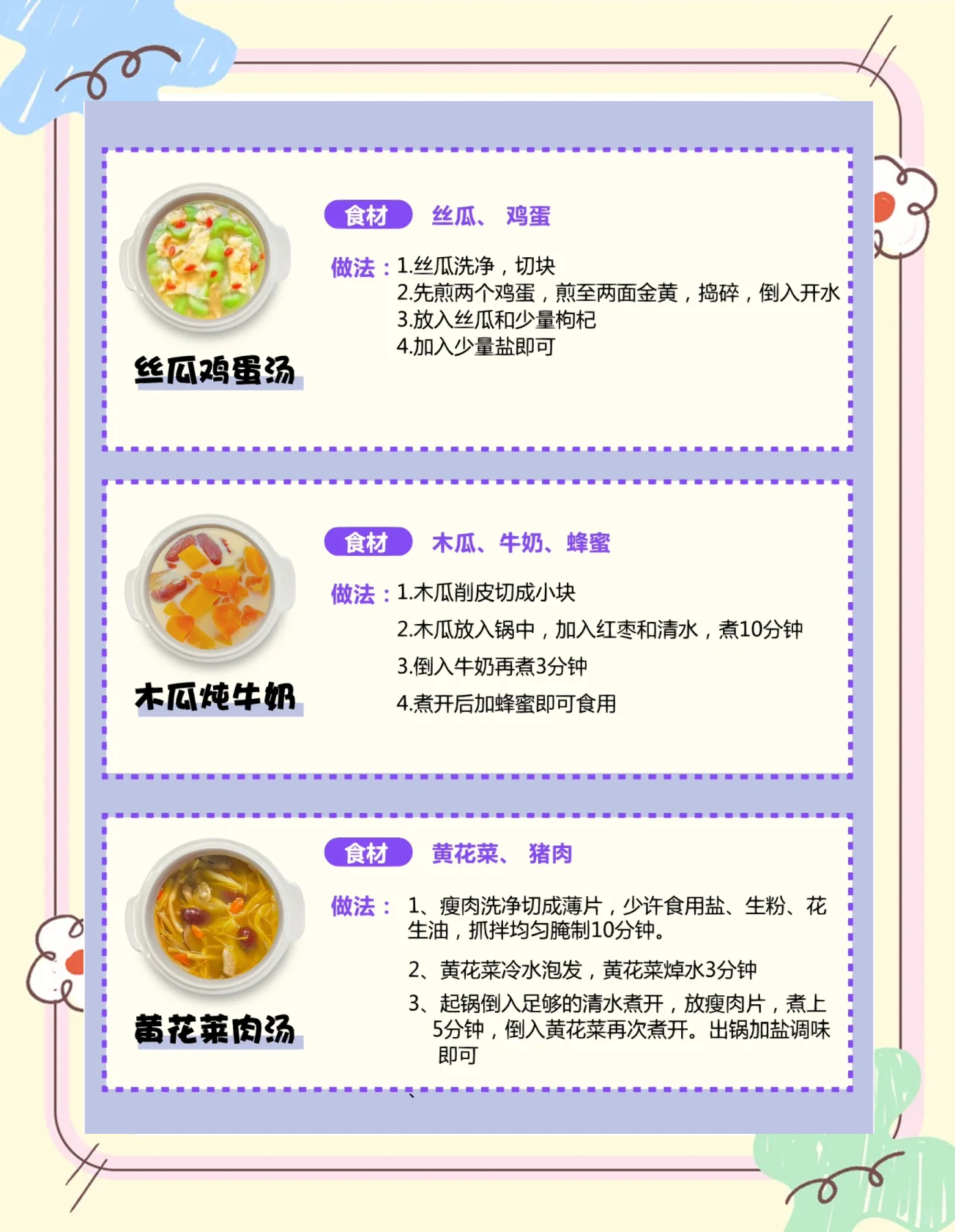 产后催奶食谱是什么?