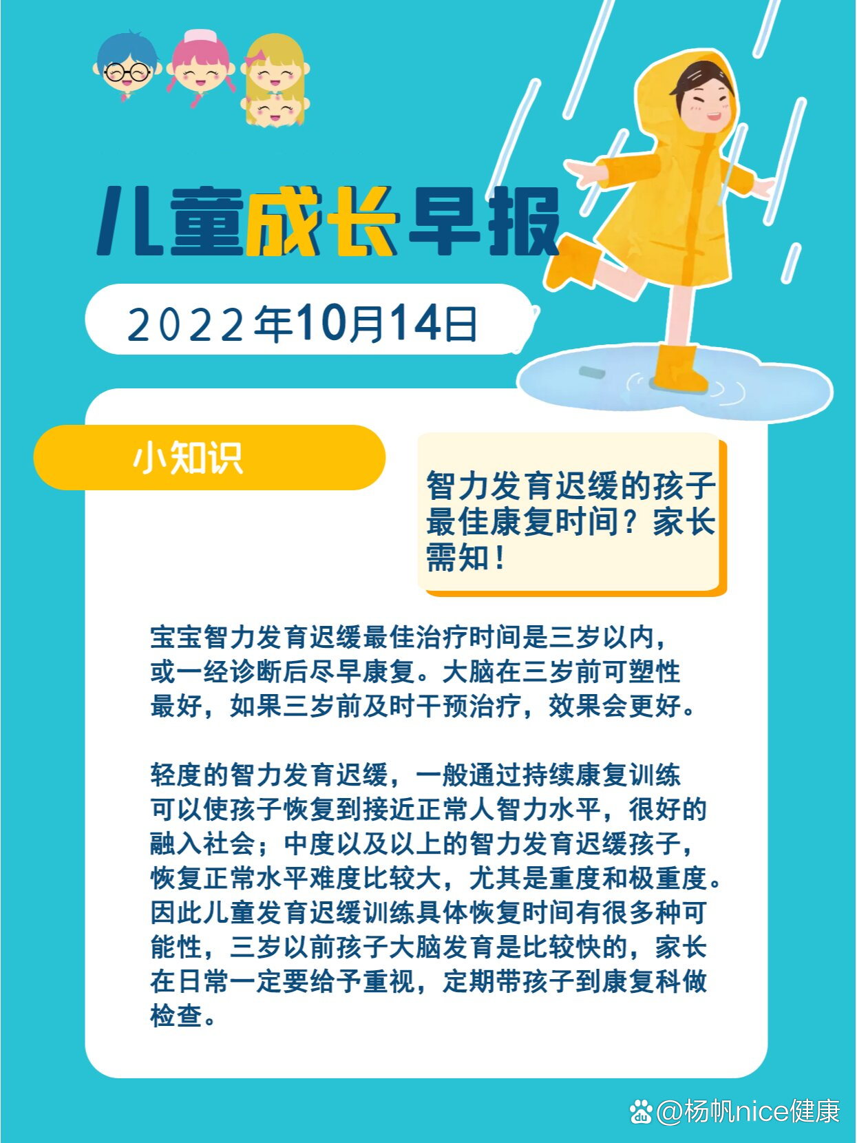 智力发育迟缓怎么办