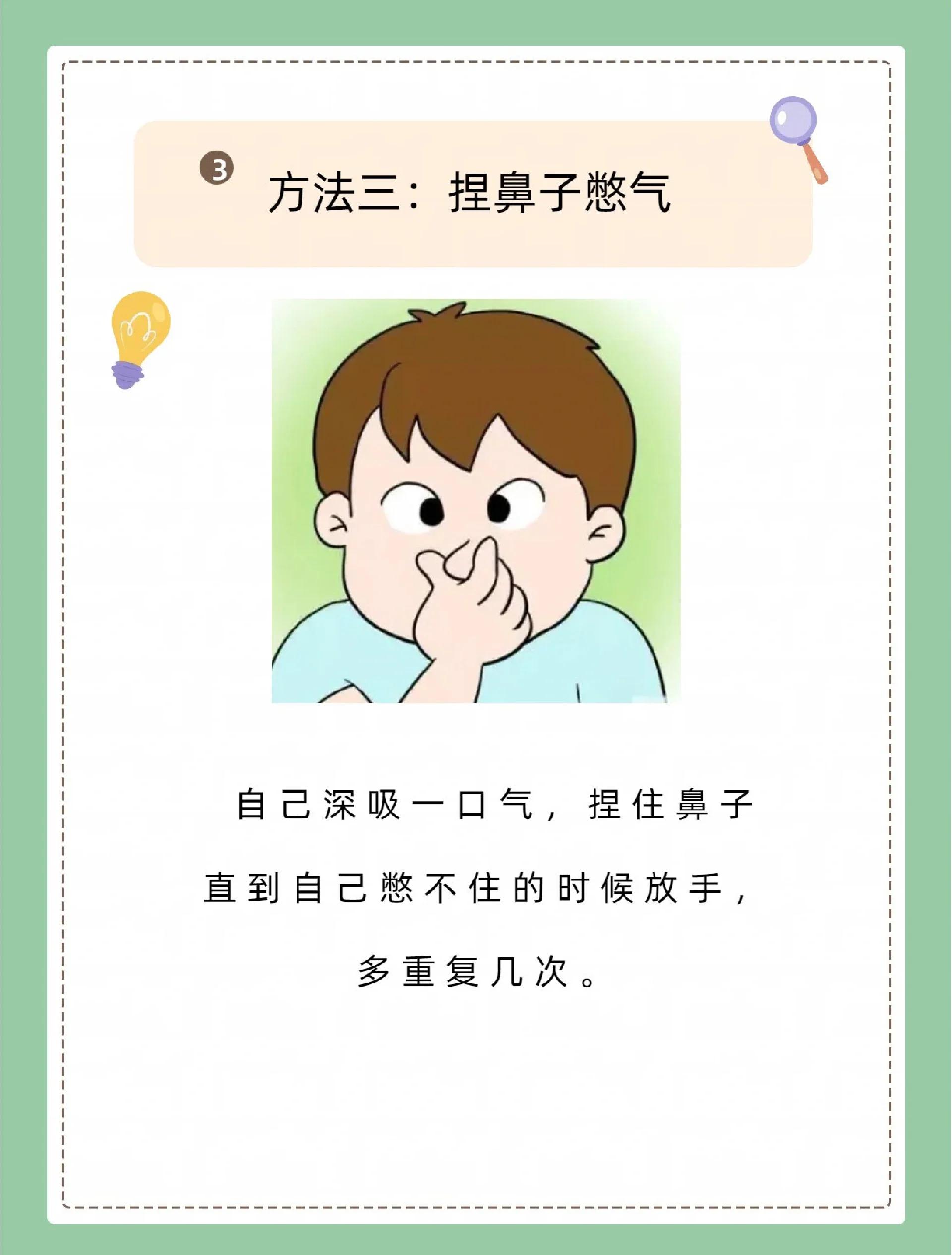 感冒鼻子不通气小妙招