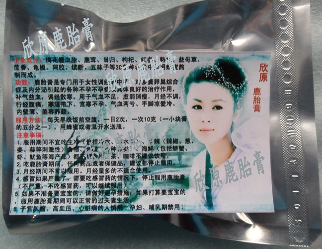 鹿胎膏可以治不孕吗
