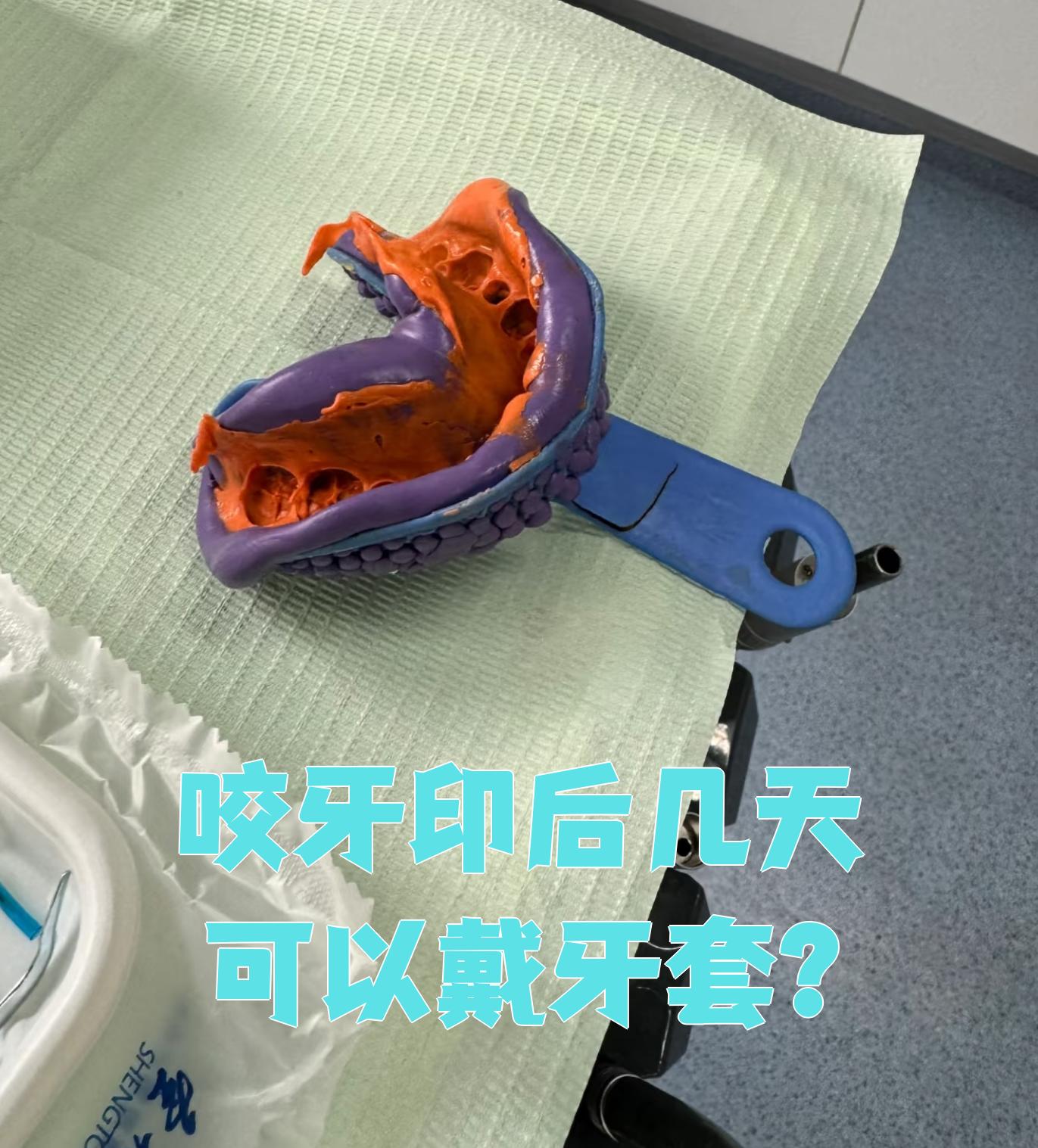 牙印怎么快速消除