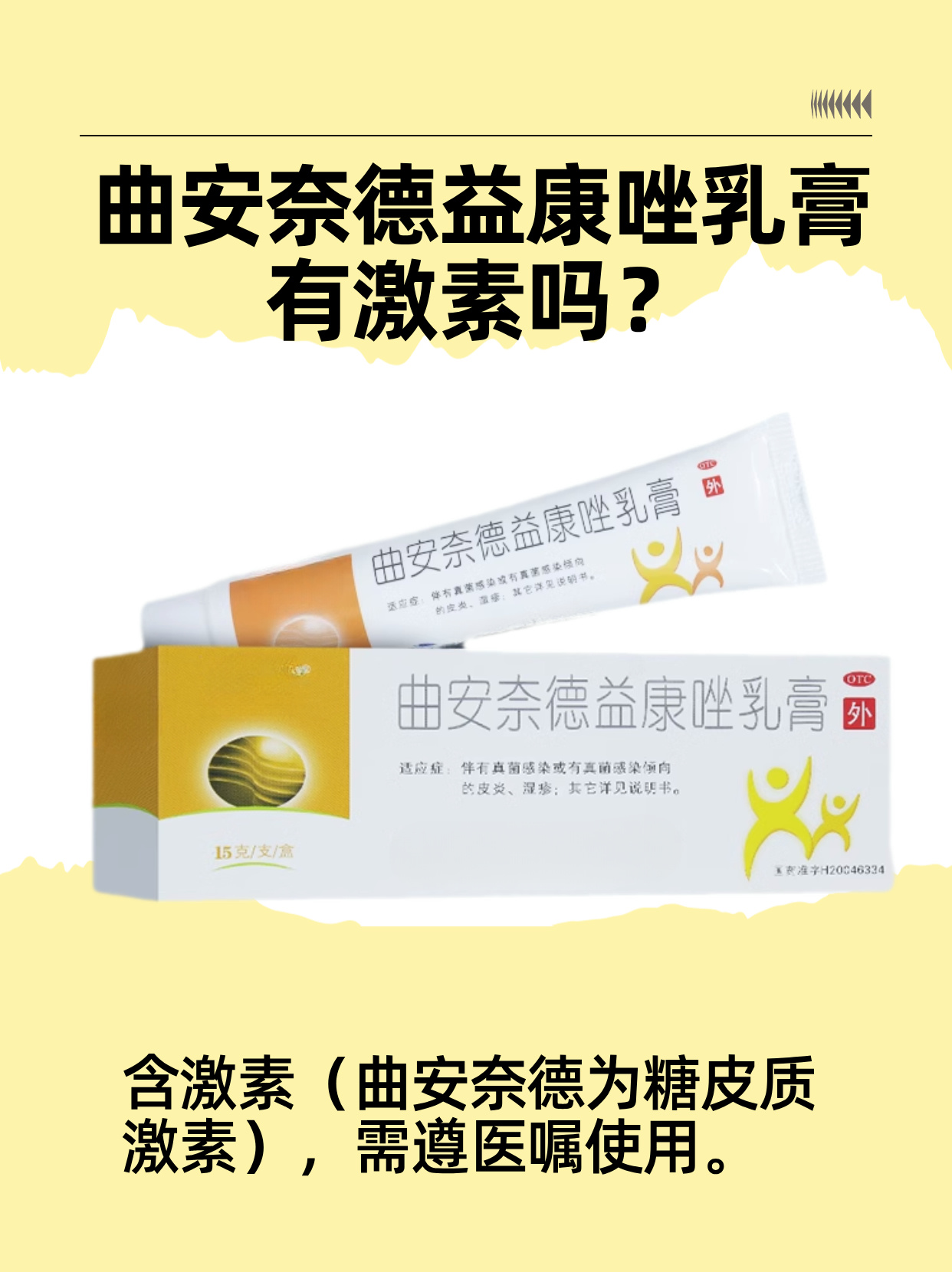 霉菌感染用什么药最好