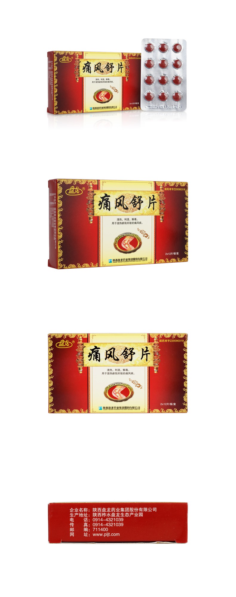 痛风性关节炎吃什么药