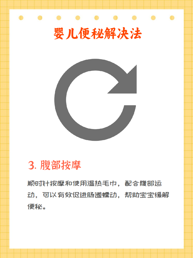 新生儿便秘的解决方法有哪些?