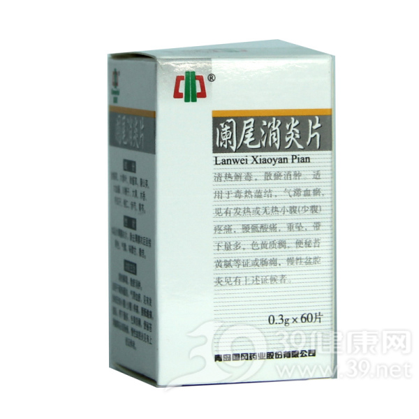 慢性阑尾炎吃什么消炎药