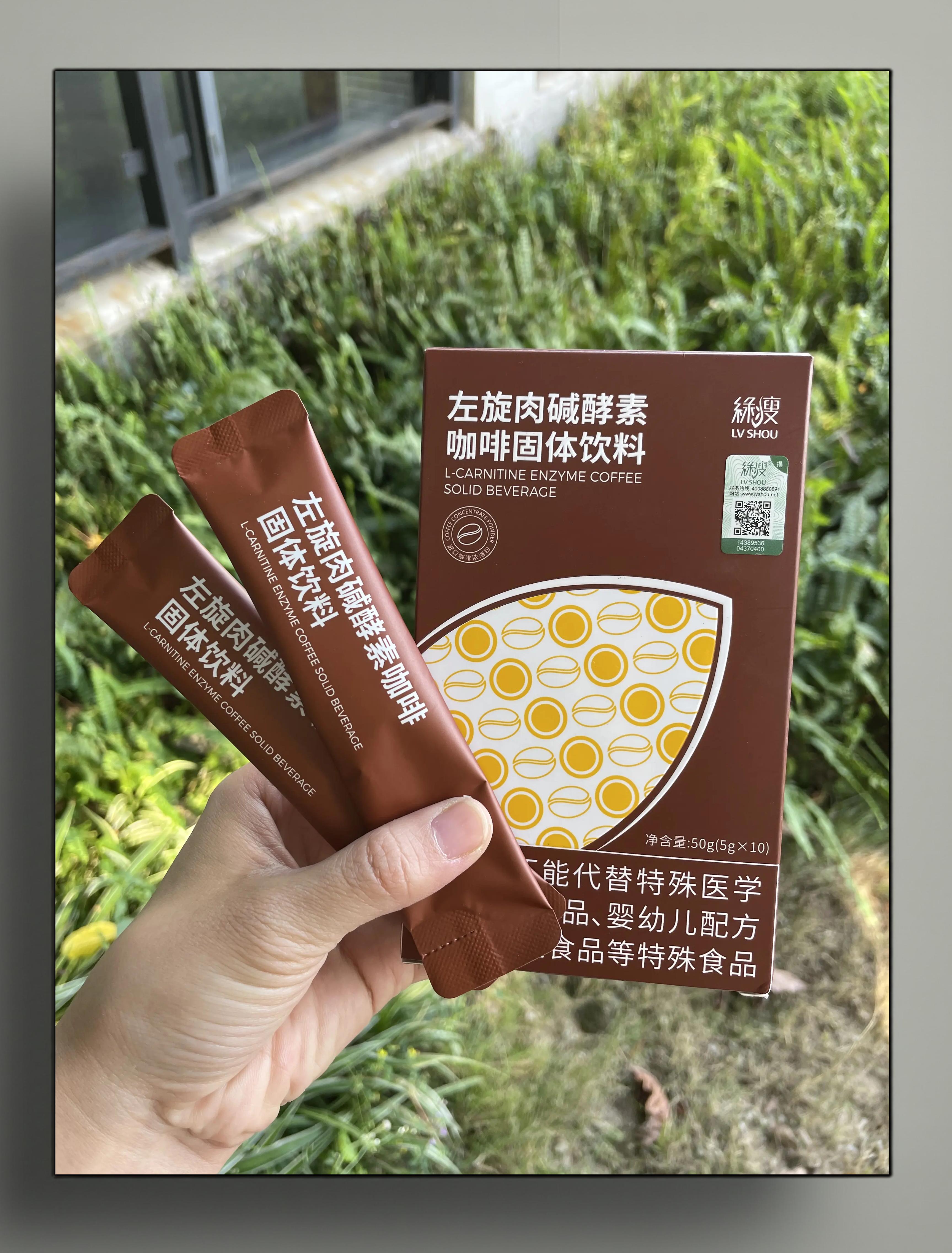 左旋360瘦身咖啡