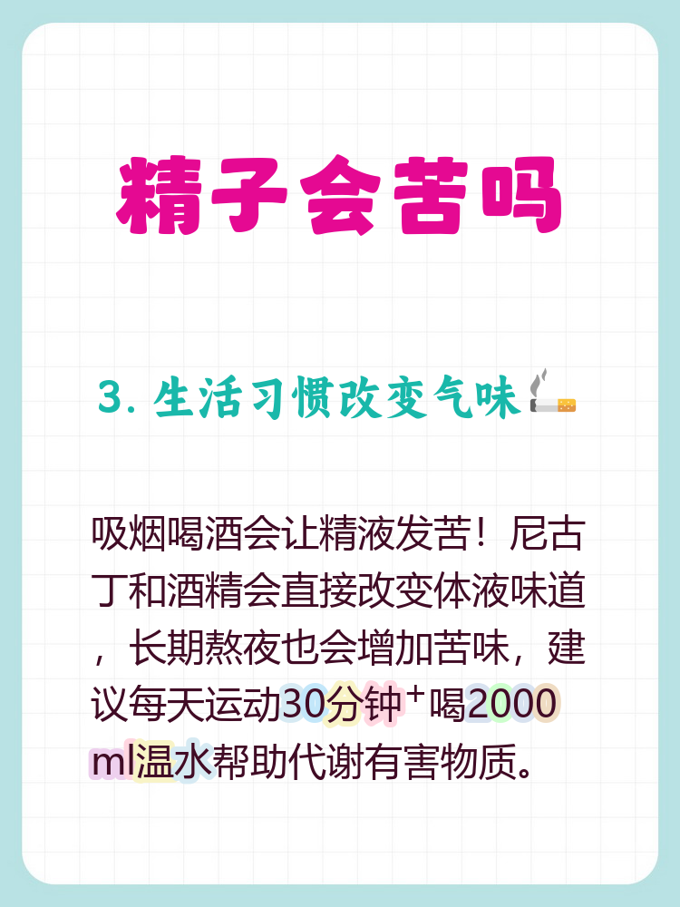 男人的精子女人能吃吗?吃了对女人有什么样
