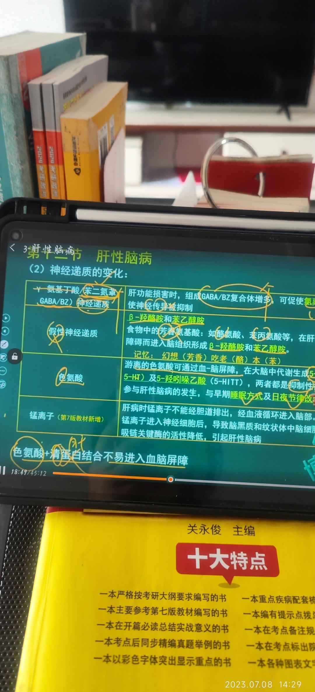 肝性脑病会活多久