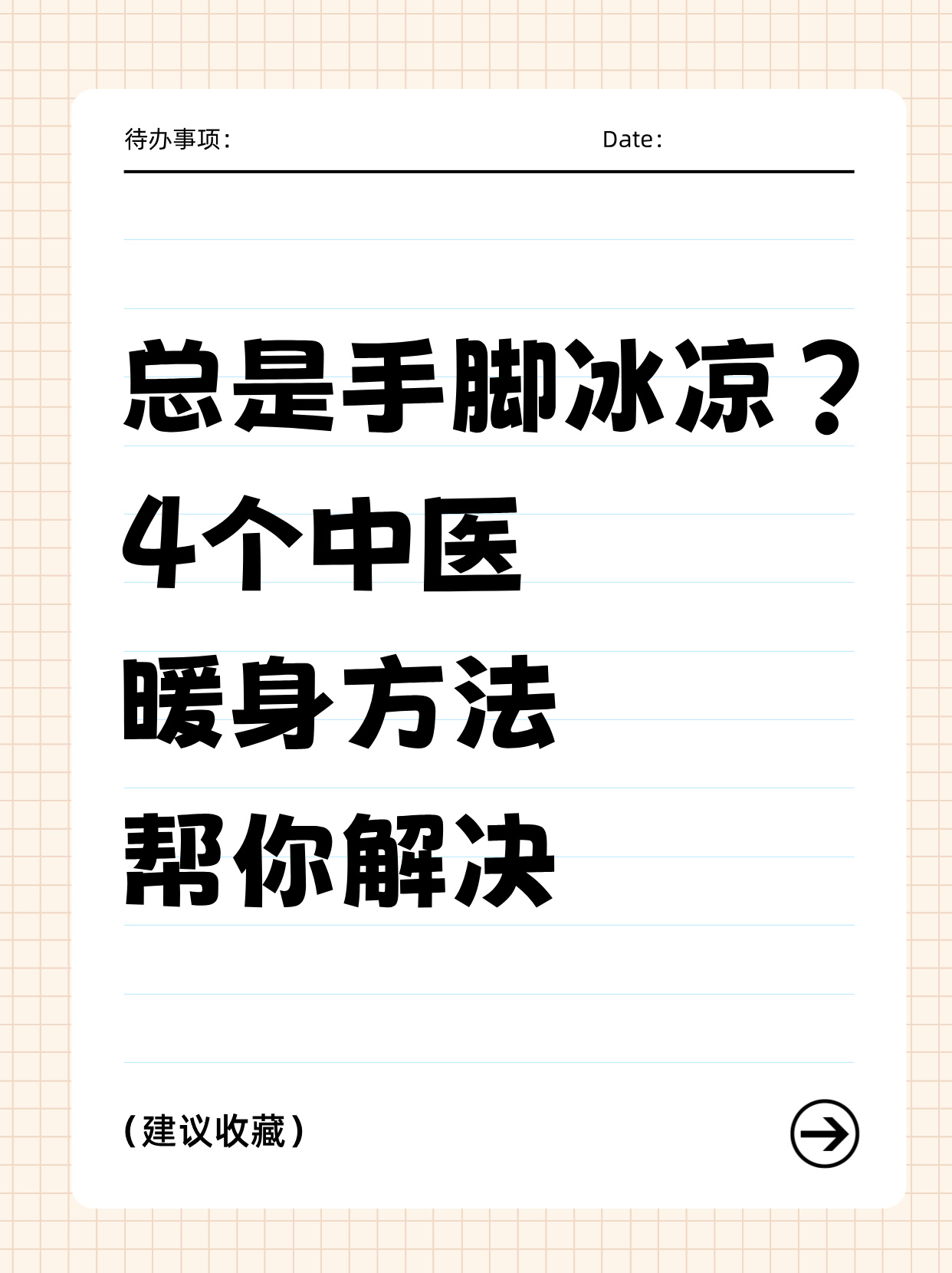 手脚冰冷是什么原因造成的?