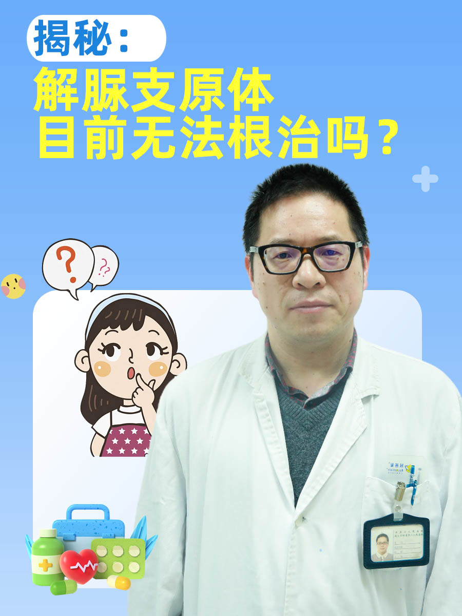 解脲支原体怎么才能根治