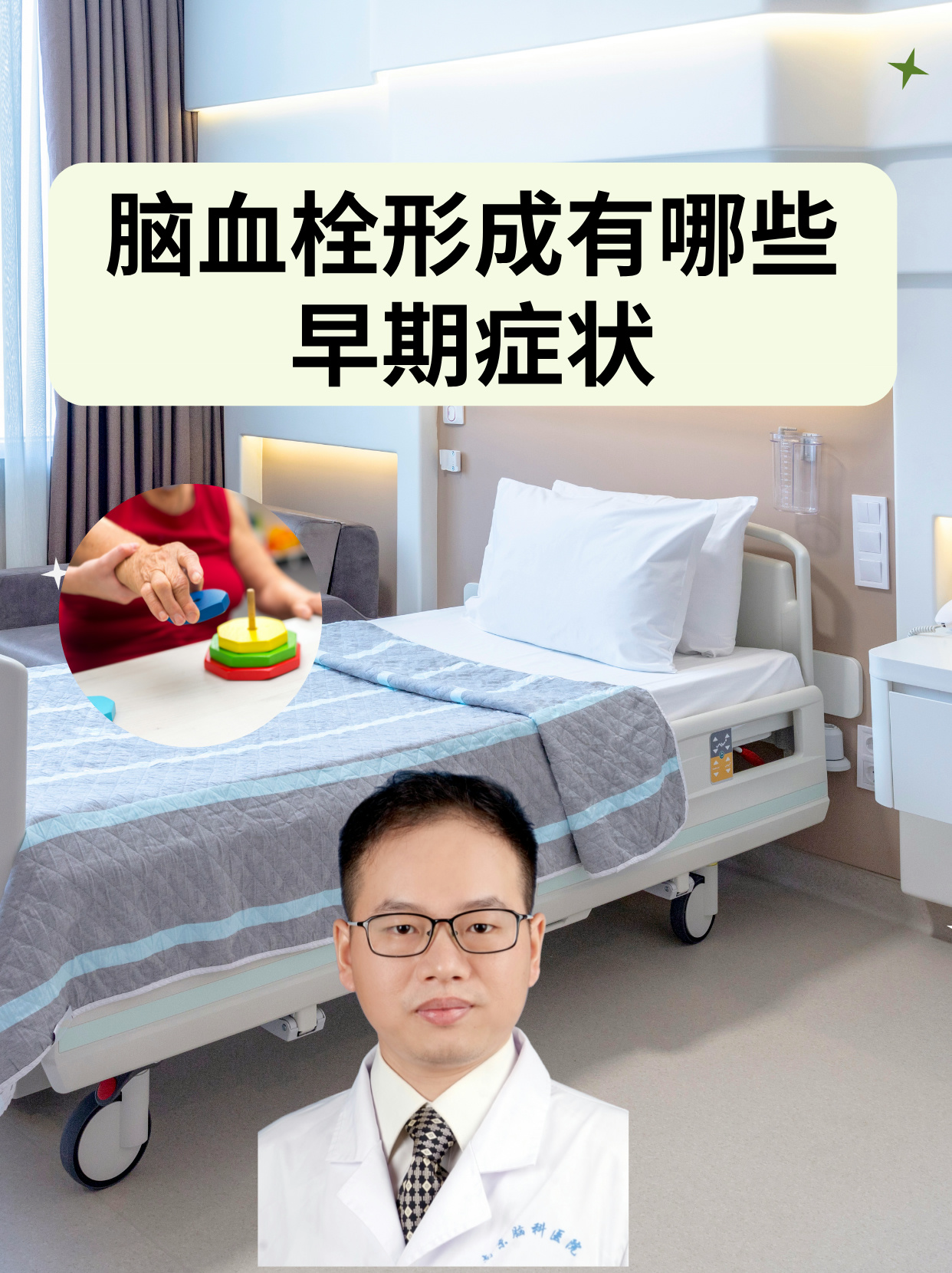 脑血栓的治疗方法是什么