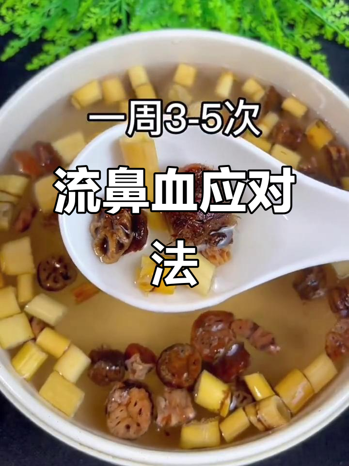 小孩流鼻血治疗偏方