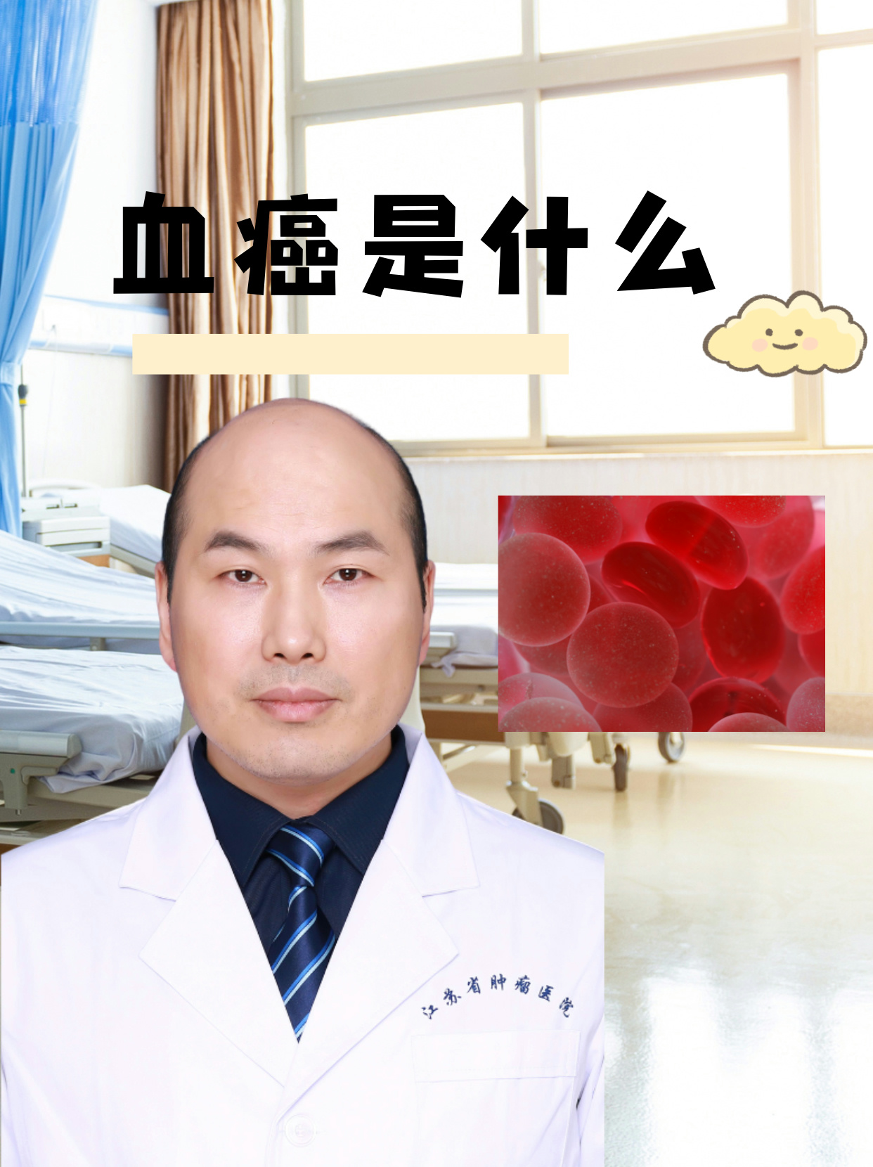 淋巴瘤白血病是一种什么病