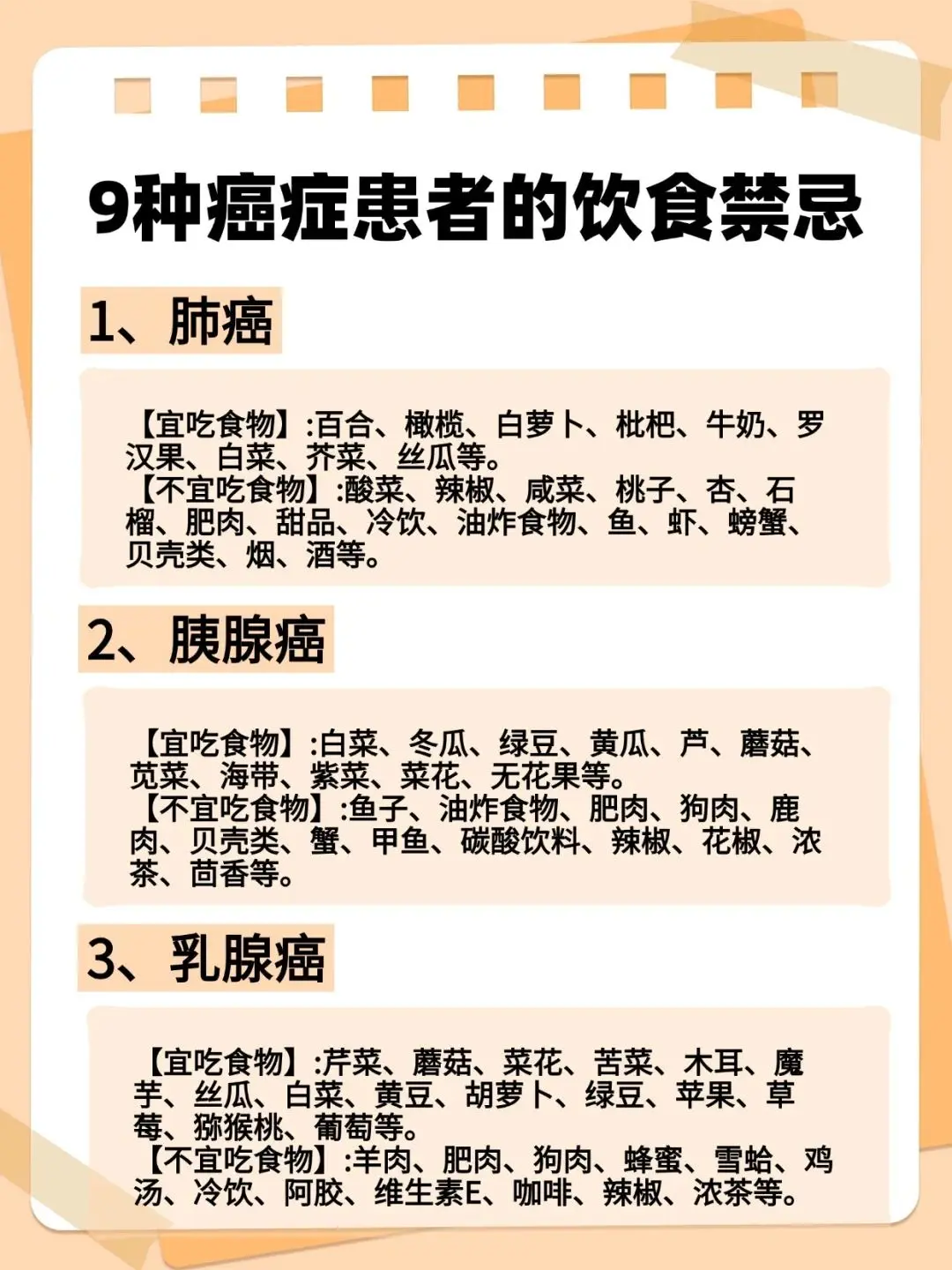 肺癌饮食要怎么吃?