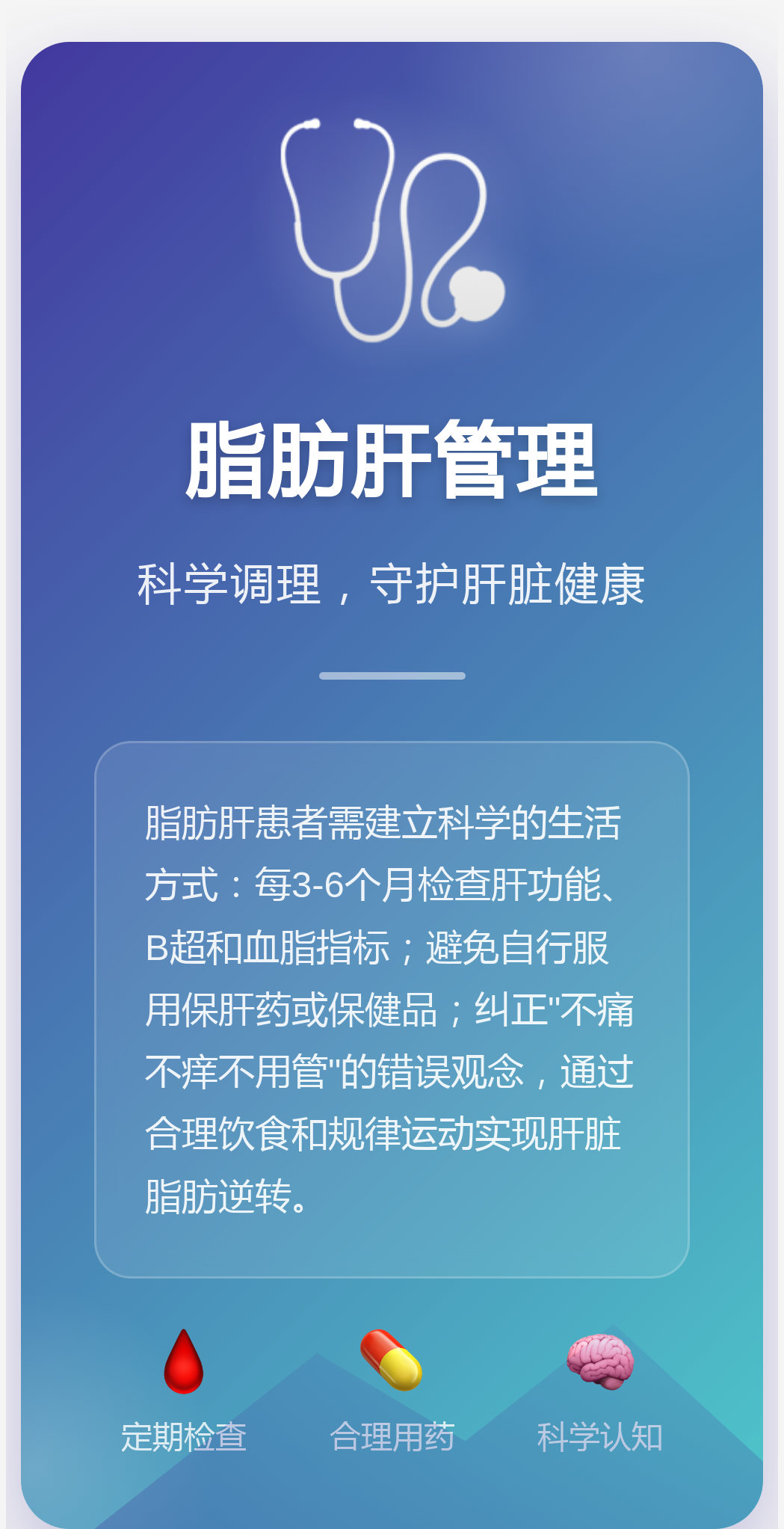 重度脂肪肝该怎么调理?