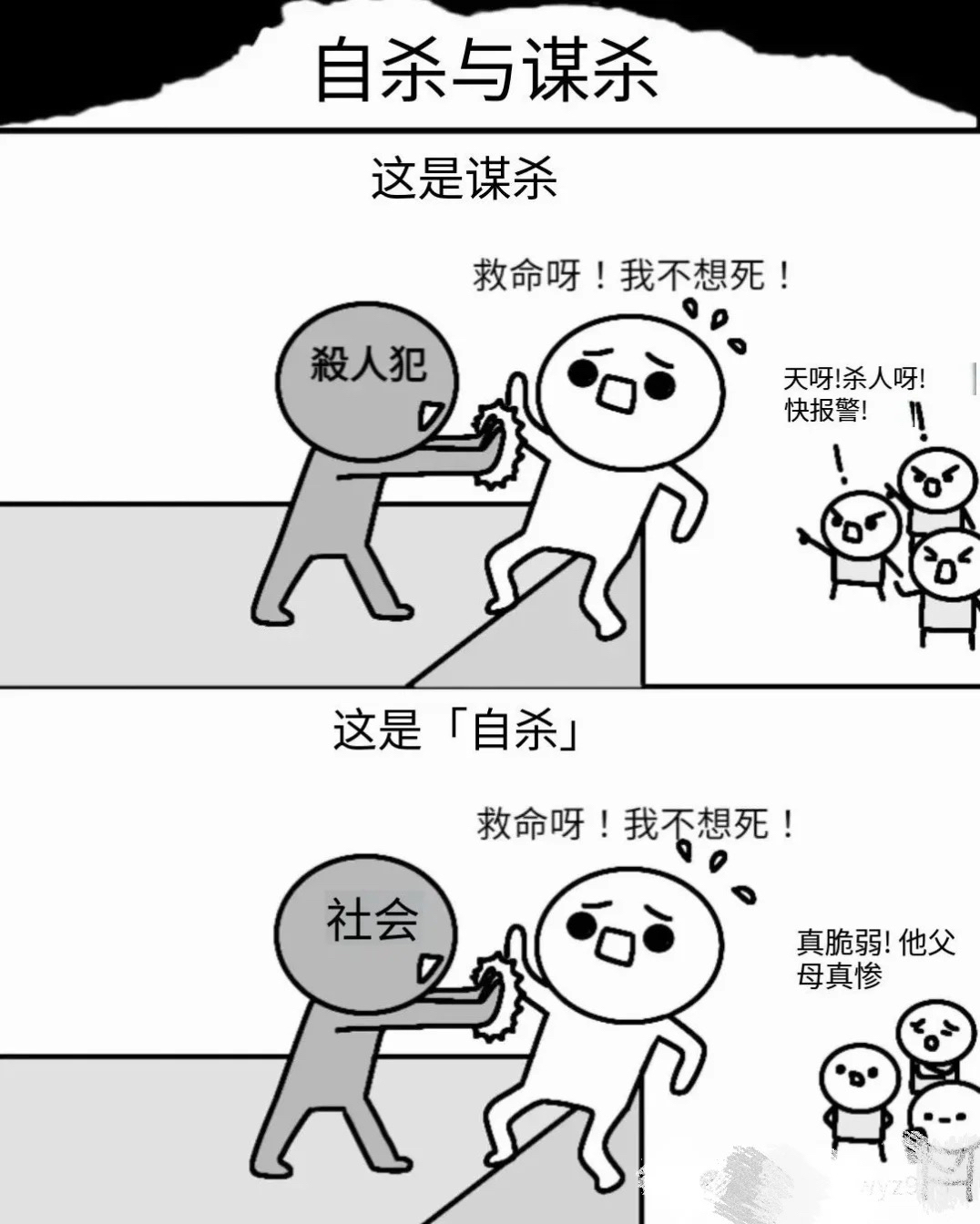 特别想自杀