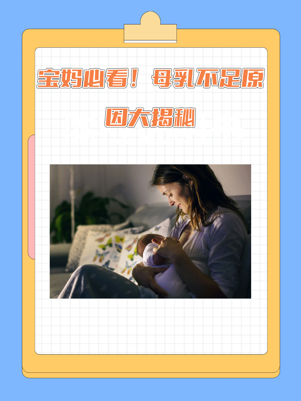 母乳少怎么办