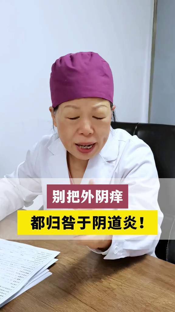 外阴瘙痒到底怎么治