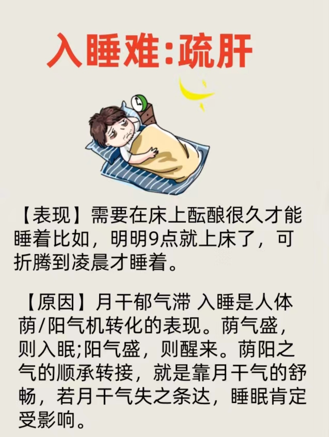 睡觉多梦什么原因