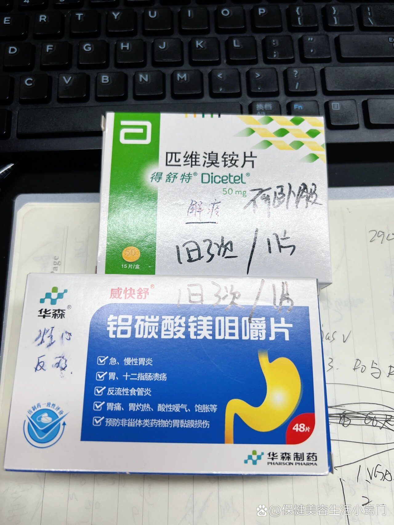 急性肠胃炎吃什么药最好