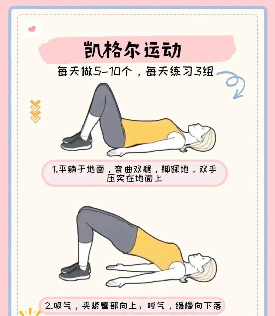 产后多久可以剧烈运动?