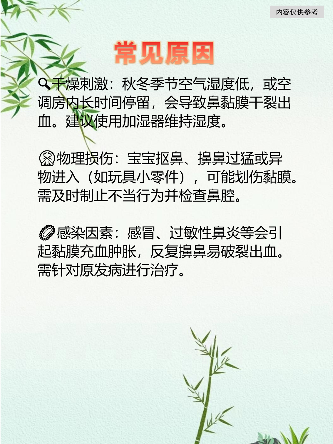 左鼻子经常出血是什么原因