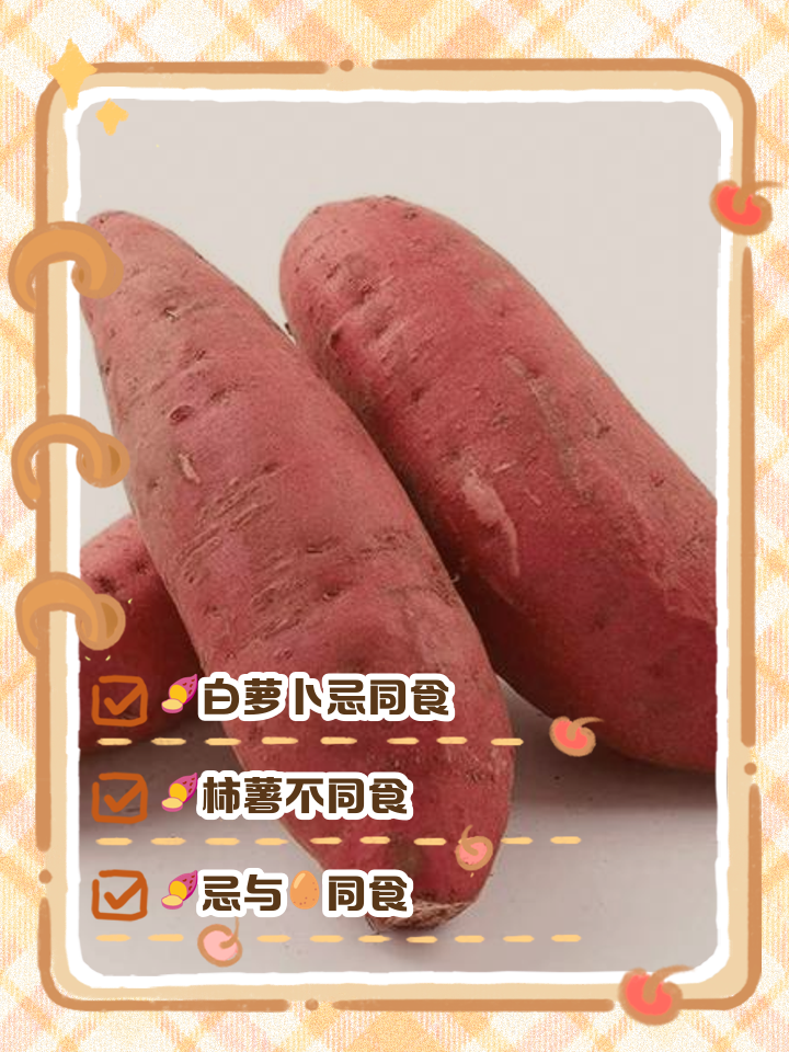 吃红薯会发胖吗