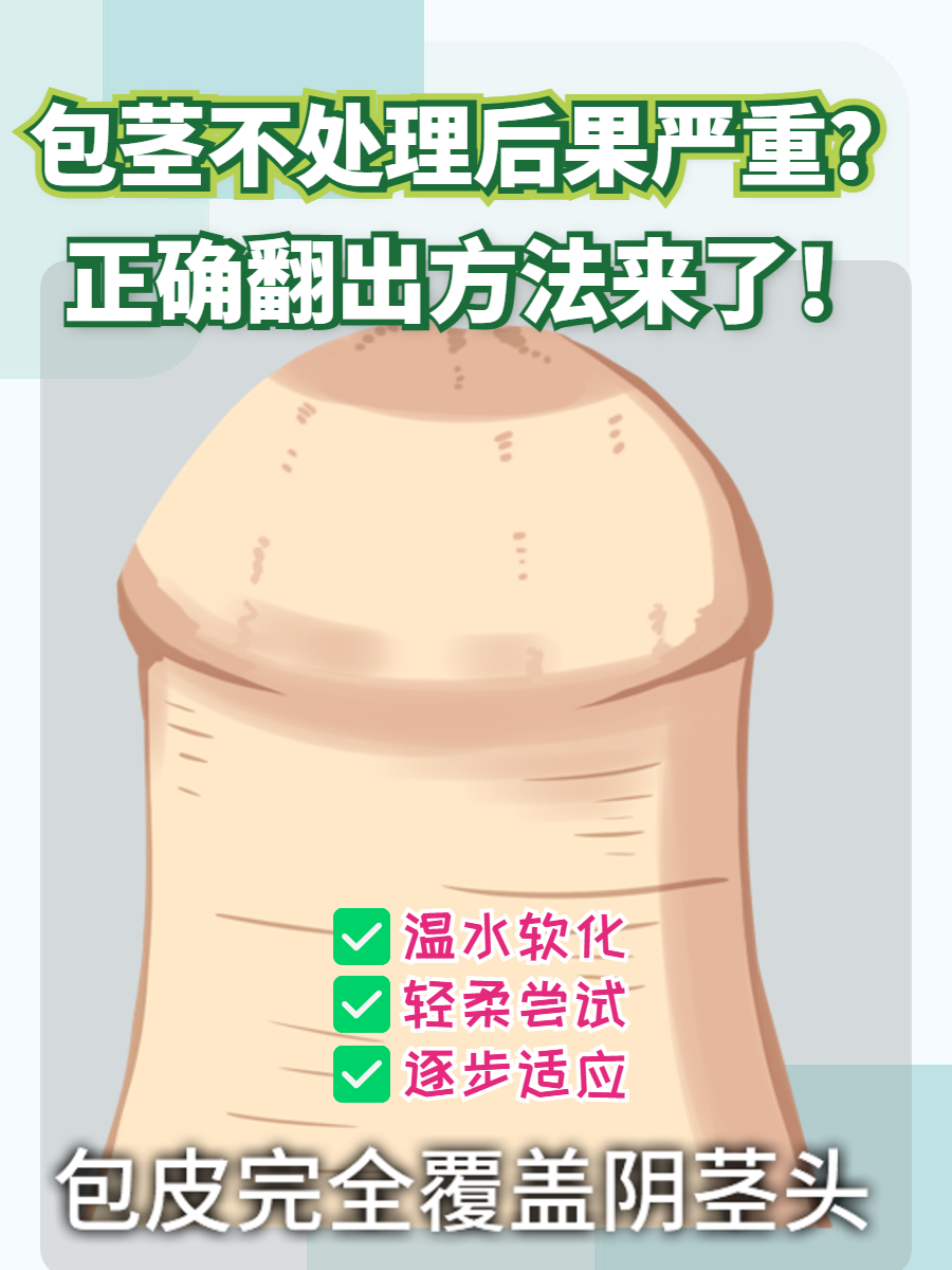 小孩包茎粘连怎么办?