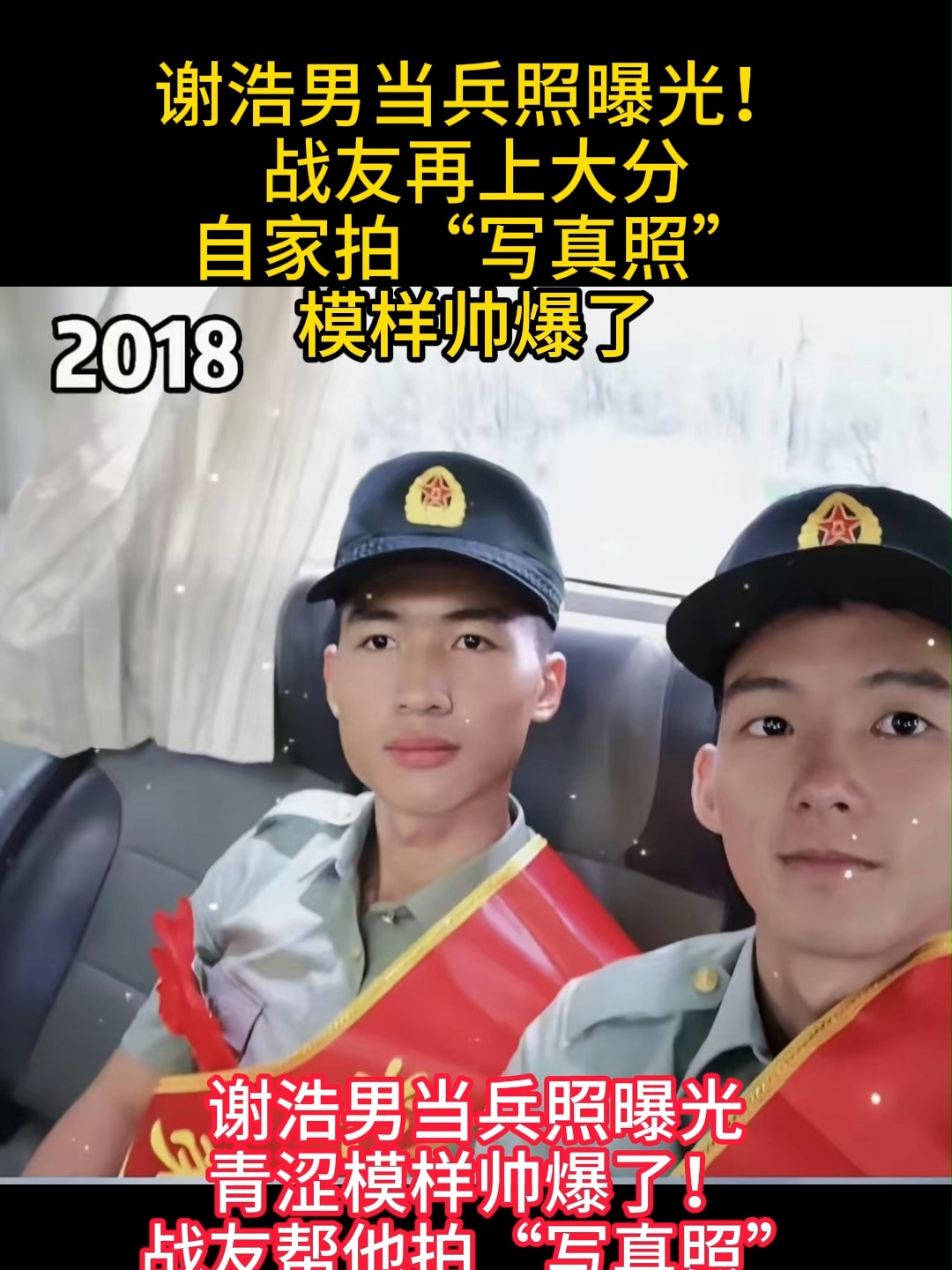 男朋友当兵,休假回来
