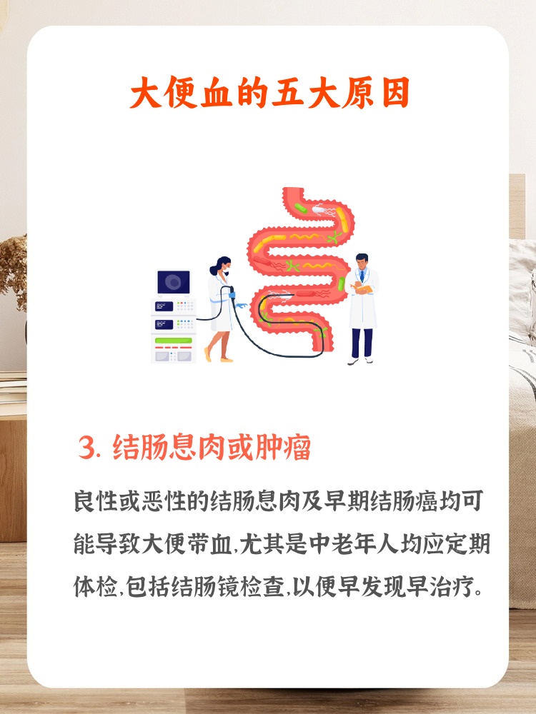 大便带血是不是癌症