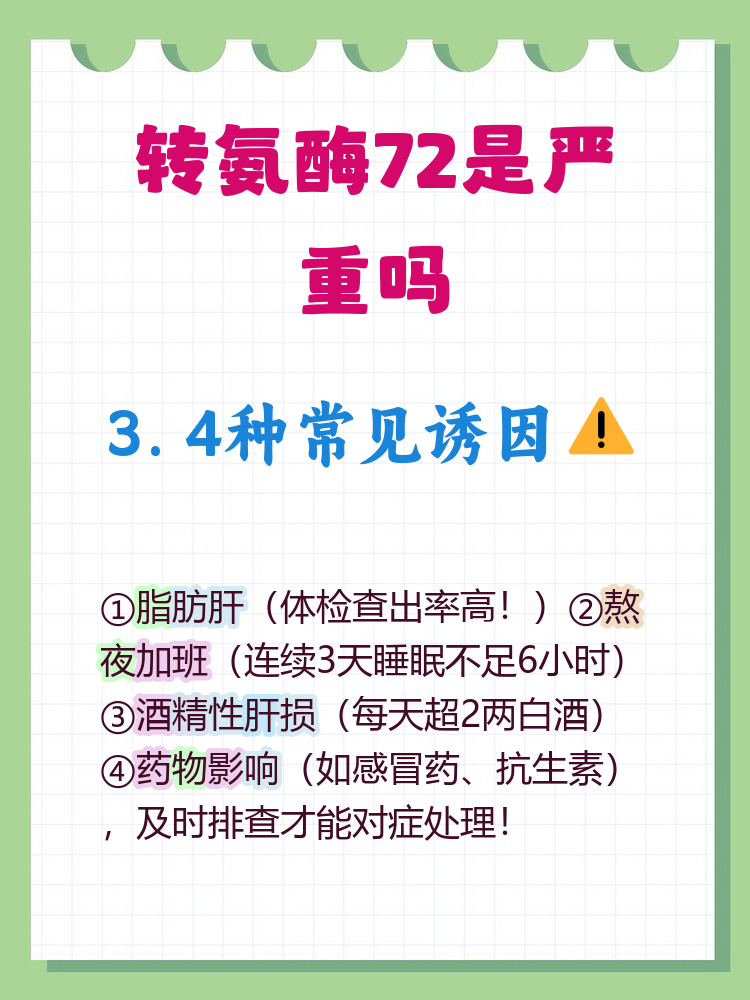 胆碱酯酶低是怎么回事