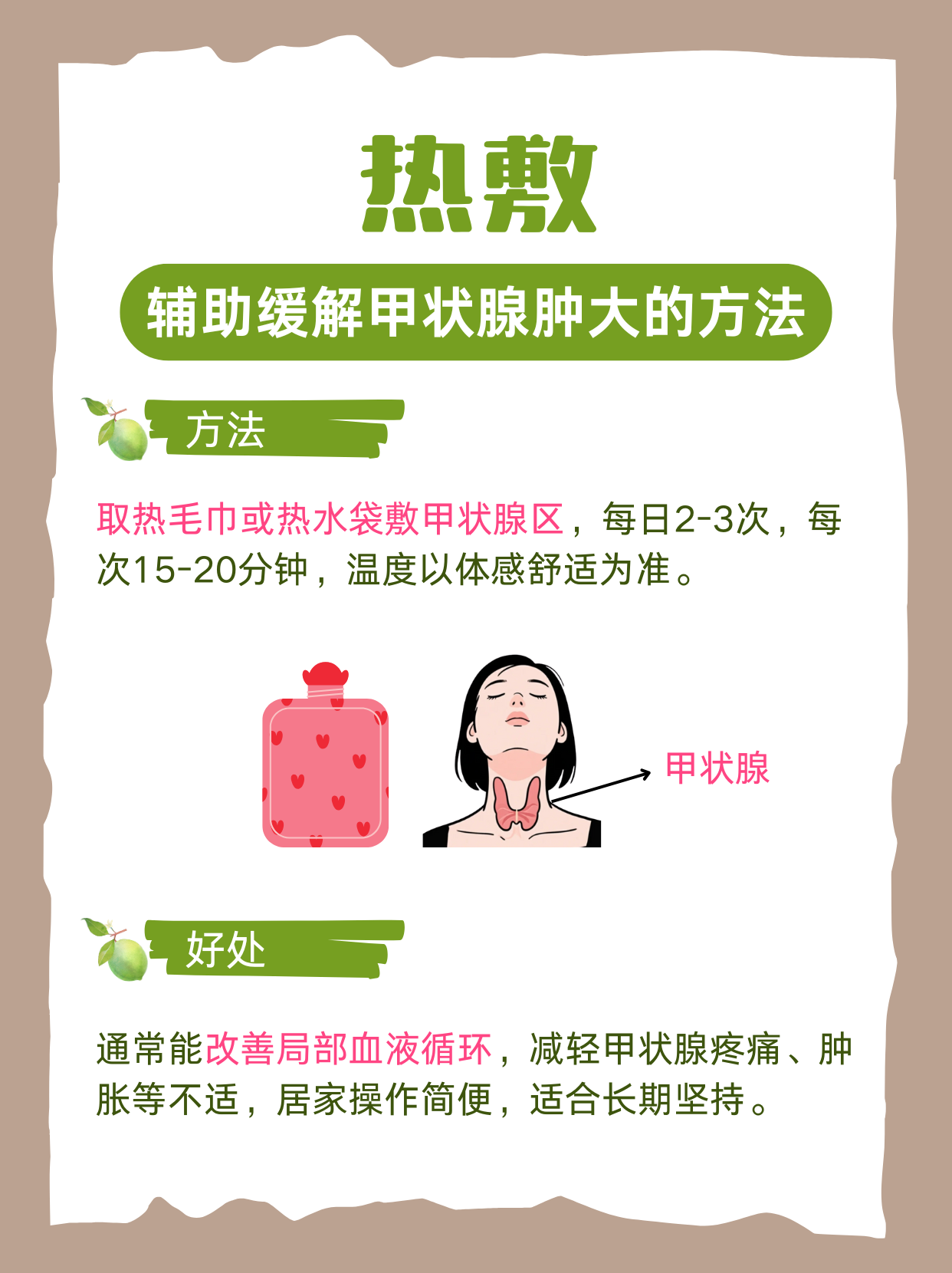 甲状腺肿大的危害