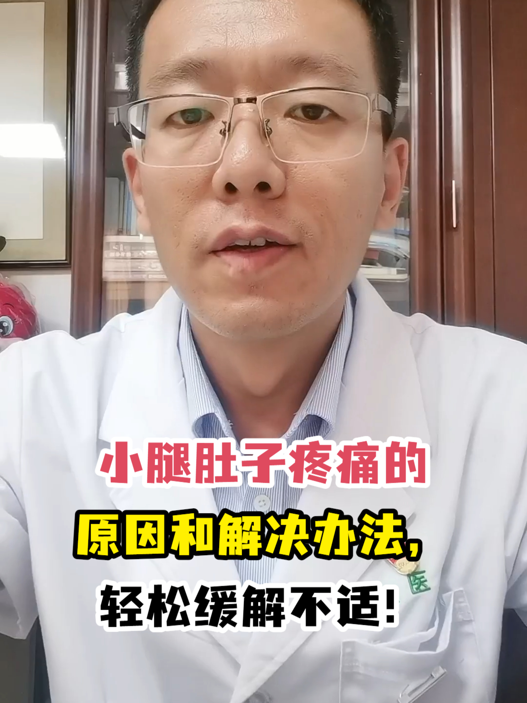 小腿肚子酸疼怎么缓解