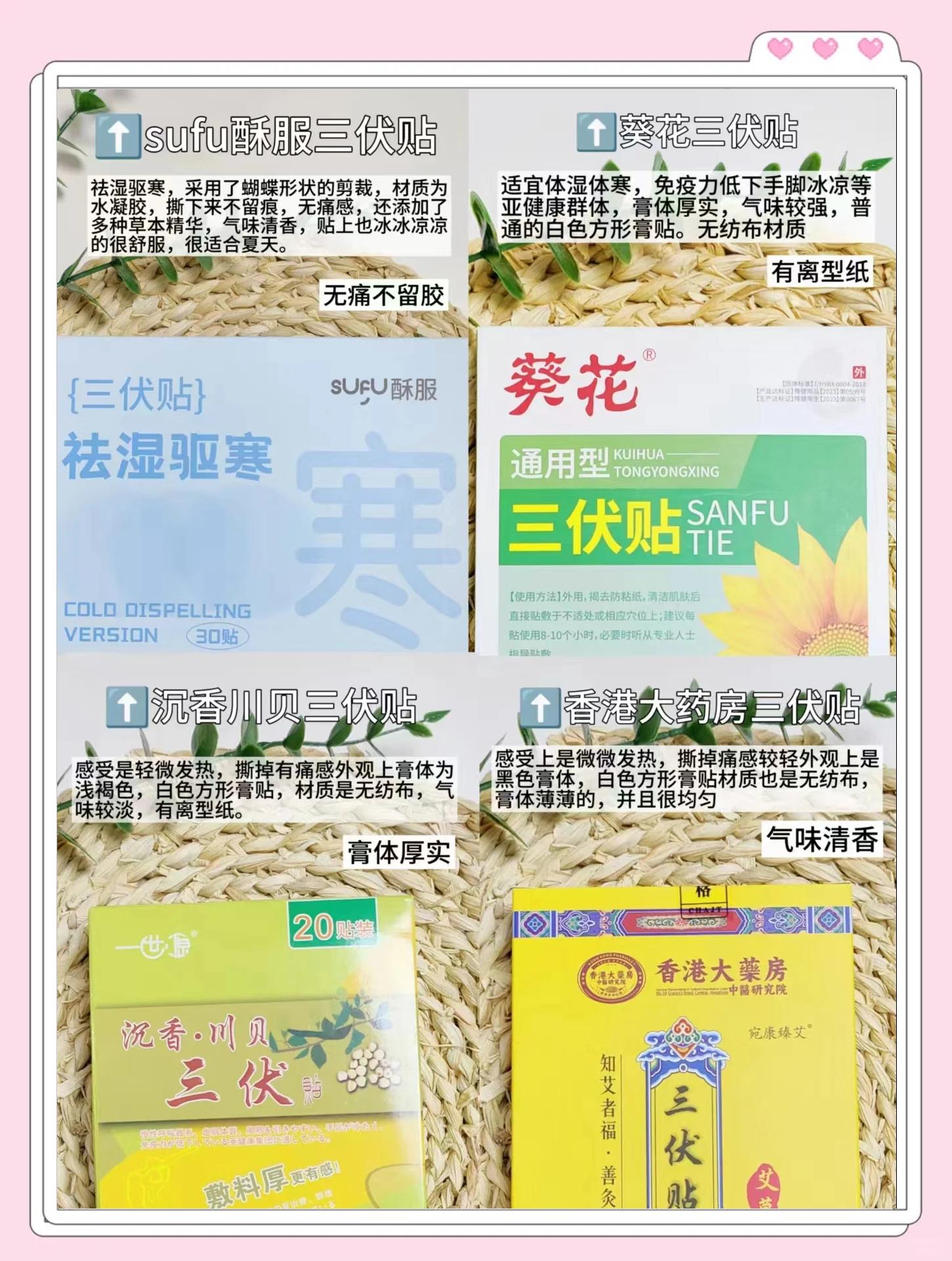 哺乳期能贴三伏贴吗