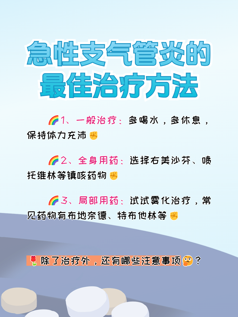 支气管肺炎多久才能痊愈