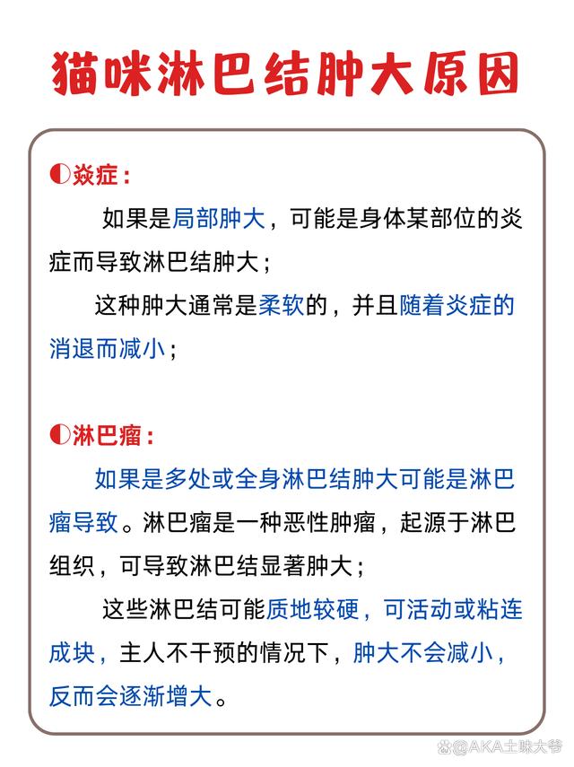全身淋巴结肿大原因