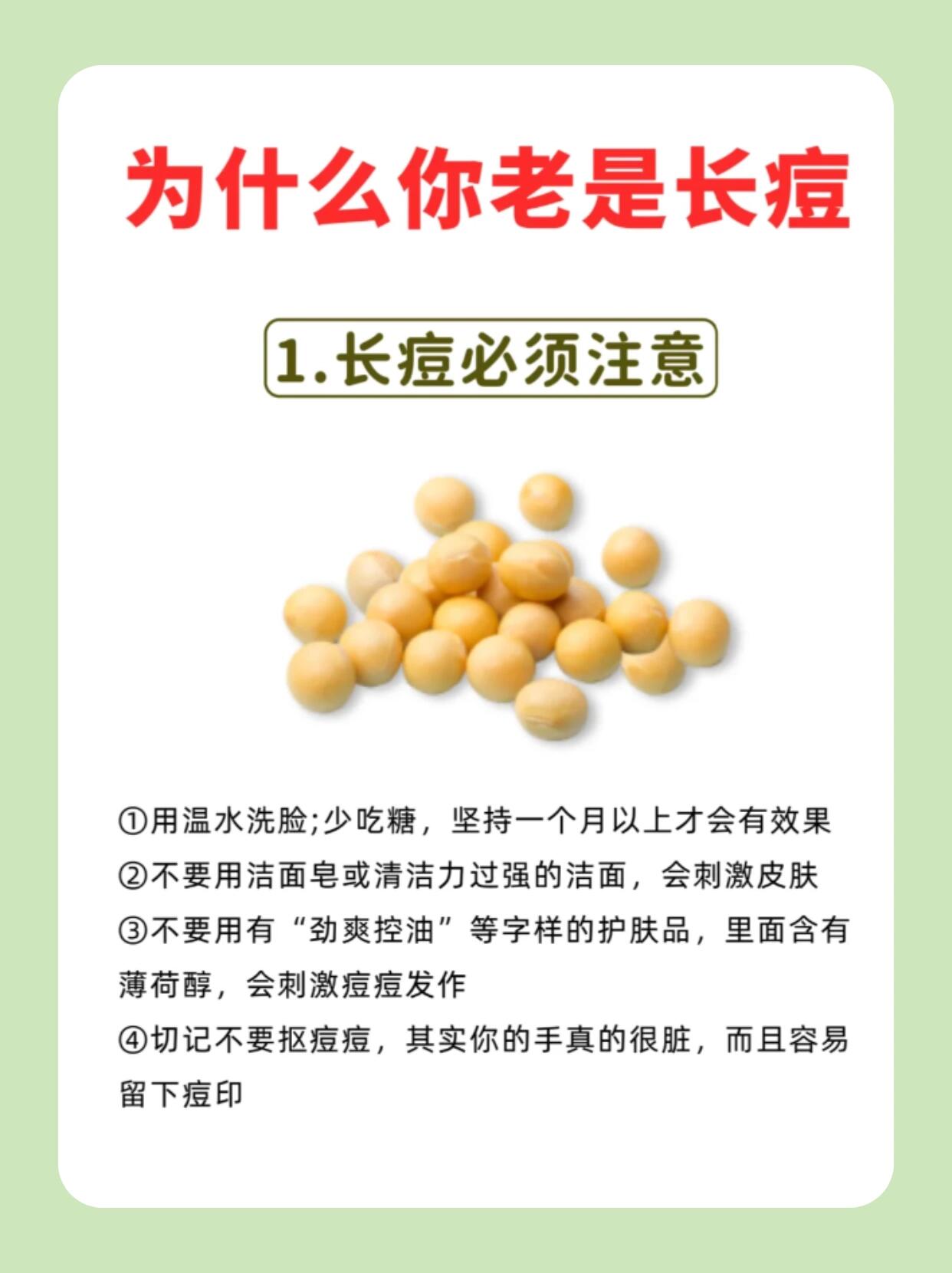 脸颊长痘痘怎么回事