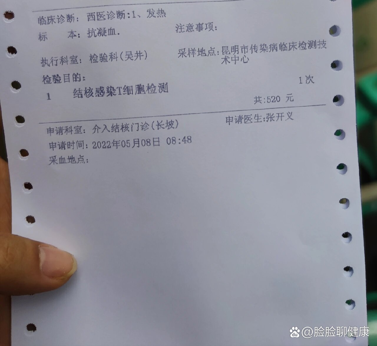 风湿三项检查是什么