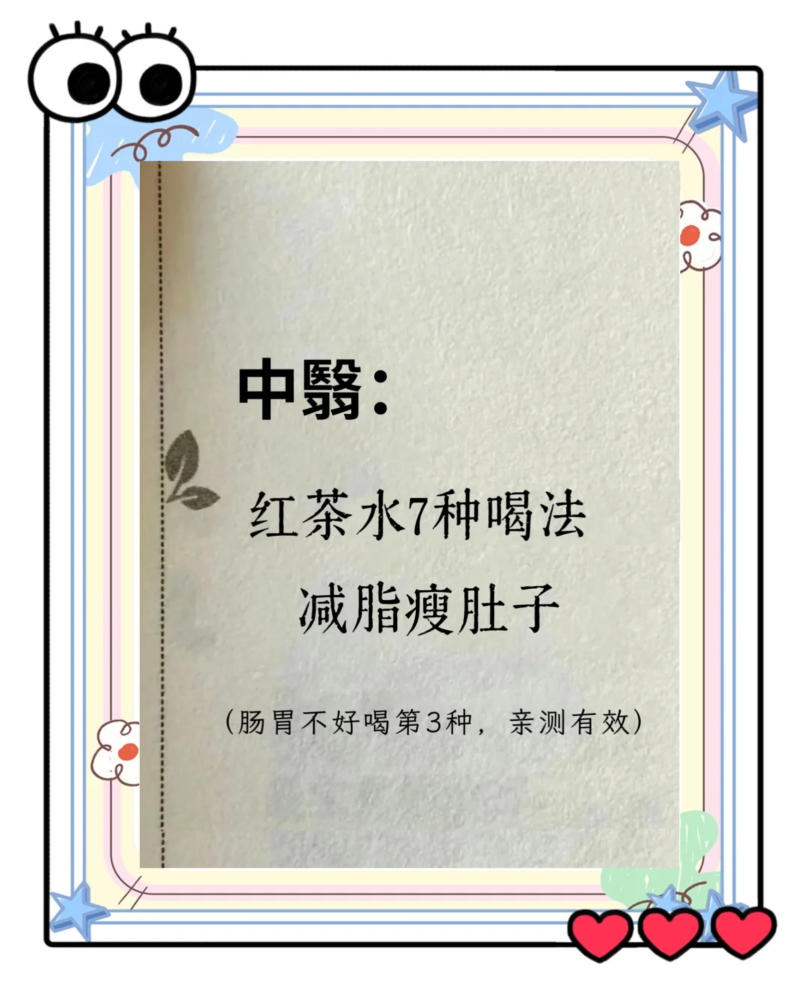 喝红茶减肥吗