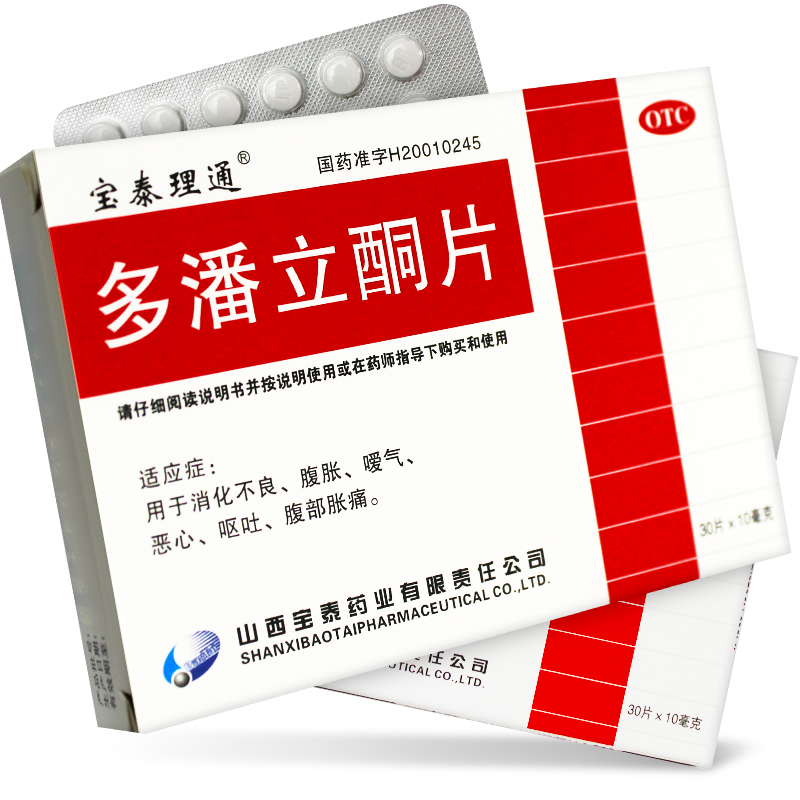 多潘立酮片功能主治