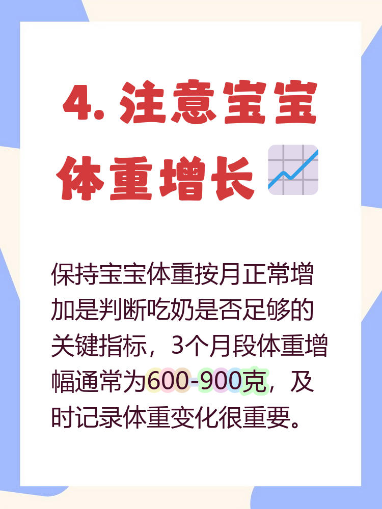 三个月婴儿不吃奶怎么办